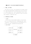 电子综合设计-基于单片机多功能数字时钟的设计(附完整程序)