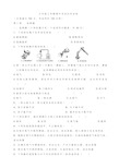 九年级化学上册期中测试题