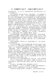 记一次旅游作文800字 一次游记记事作文800字_作文800字