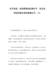 关于告别、告别青春的经典句子,和过去告别迎接未来的唯美句子。(2)