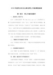 2018年度民办非企业单位网上年检填报指南