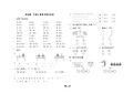 青岛版一年级上册数学期末试卷[1]