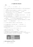 六年级数学期中测试卷