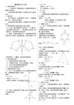 八年级数学上册轴对称知识点总结(好)