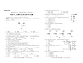 湖南省2016年普通高等学校对口招生考试电子电工类专业综合知识试题分析