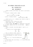 最新高中生物教材选修一必背doc资料