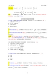 高中有机化学计算题方法总结(修正版)