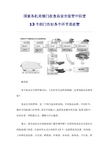 国家各机关部门在食品安全监管中的职责