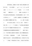 人教版六年级下册语文配套练习册答案