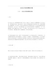 企业公关活动策划方案