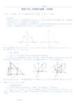 精选中考二次函数压轴题[含答案及解析]