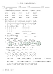 青岛版一年级上册期中考试题目