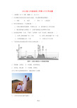 201x版七年级地理上学期9月月考试题