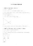 2018年云南省中考数学试卷及答案解析-推荐