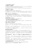 2019-2020年整理《语文课程与教学论》考研复习汇编