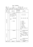 大学篮球工体课教案