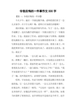 令我后悔的一件事作文500字