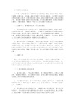 最新说我们教师这个职业神圣是因为我们的工作完全是良心活