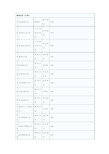 (完整版)全国普通高校名单(黑龙江省)