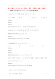 重庆市重庆一中2020-2021学年高一数学下学期期中试题(含解析)