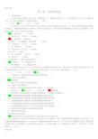 最新会计实务第三章所有者权益练习题