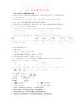 初三化学常见的酸和碱单元测试卷