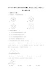 2019-2020学年江苏省南京市栖霞区、雨花区、江宁区八年级上学期期中数学试卷  (学生版+解析版)