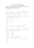 2019年四川省宜宾市中考数学试卷  解析版