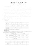 建筑电气施工图实例图解(图例、符号、含义)汇总