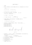 材料力学复习资料全