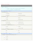 《国际经济学》第11章在线测试