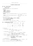 初三化学知识点总结集合