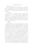 六年级教师经验交流会发言稿.doc