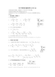 初中机械效率公式汇总