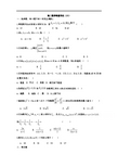 2014-2015学年高二数学寒假作业(6)(Word版,含答案)