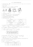 (完整)九年级上册科学期末试卷(有答案).docx