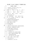 2010下学期期末模拟试卷答题卷