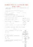 湖北省鄂南高中、鄂州高中、黄石二中2020学年高二数学上学期期中联考试题 文(答案不全)