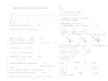 六年级数学11月月考试卷