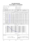 颗粒分析自动计算表(土工)