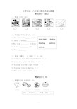 (外研社)小学六年级英语期末试题及答案