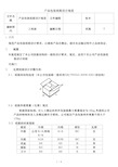 产品包装纸箱设计规范