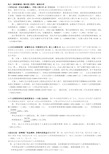 电大《纳税筹划》期末复习资料—案例分析(已整理)