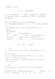 最新人教版数学二年级下册知识点归纳总结