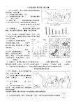 中国的自然环境 3练习题