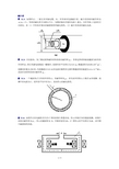 大学物理(第四)课后习题及答案磁介质