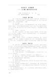 《石榴》教学实录及评析