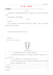 2018_2019年高中化学第四章电化学基础4.3.1电解原理学案设计新人教版选修4