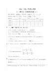 数值分析,计算方法试题库及答案