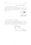 牛顿第二定律典型计算题精选